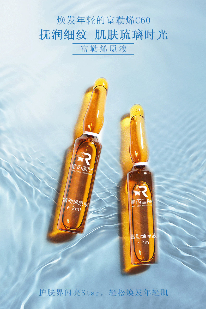 富勒烯次拋肌底精華原液OEM代加工