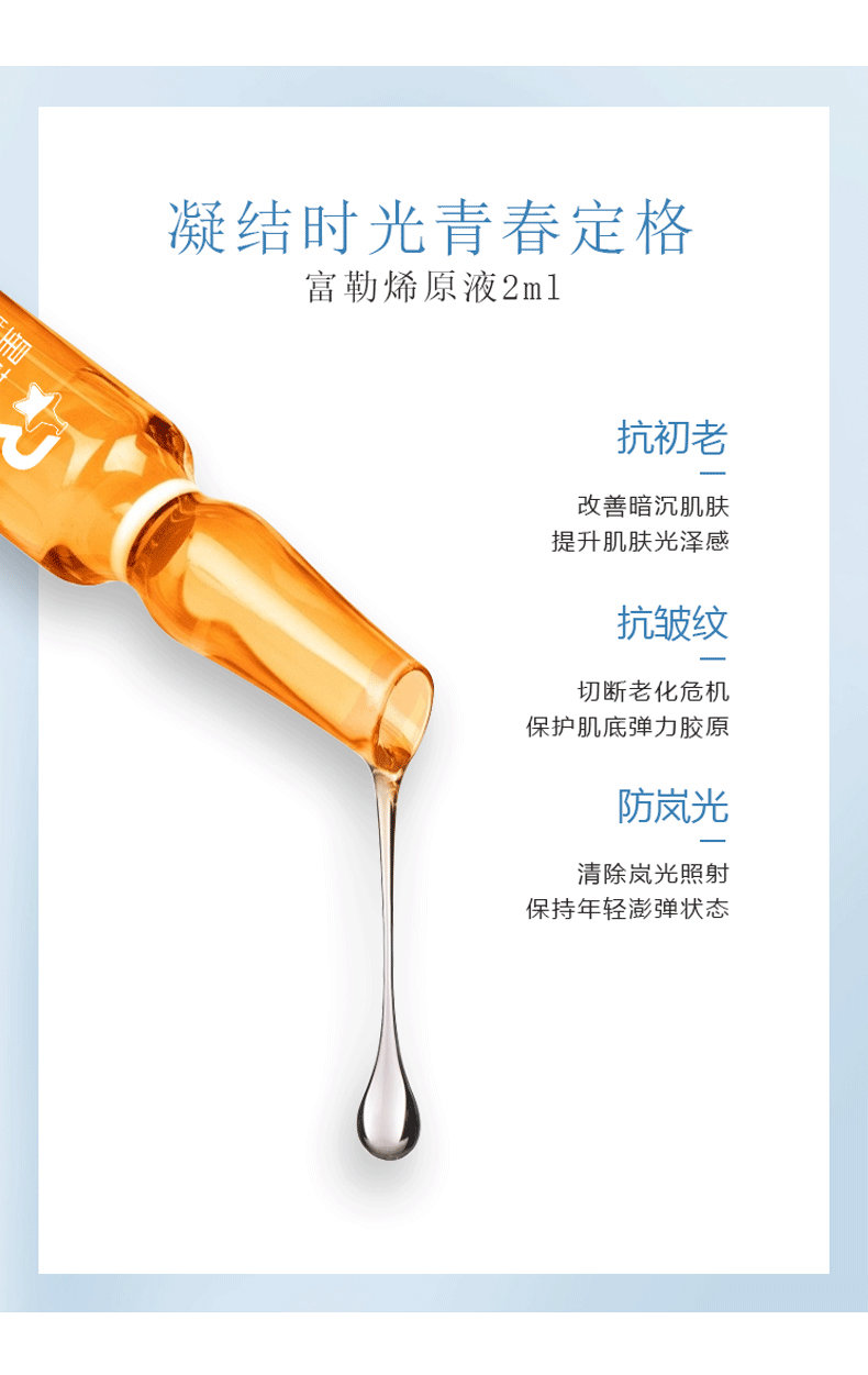 富勒烯次拋肌底精華原液OEM代加工