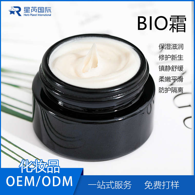  BIO美白淡斑面霜OEM代加工