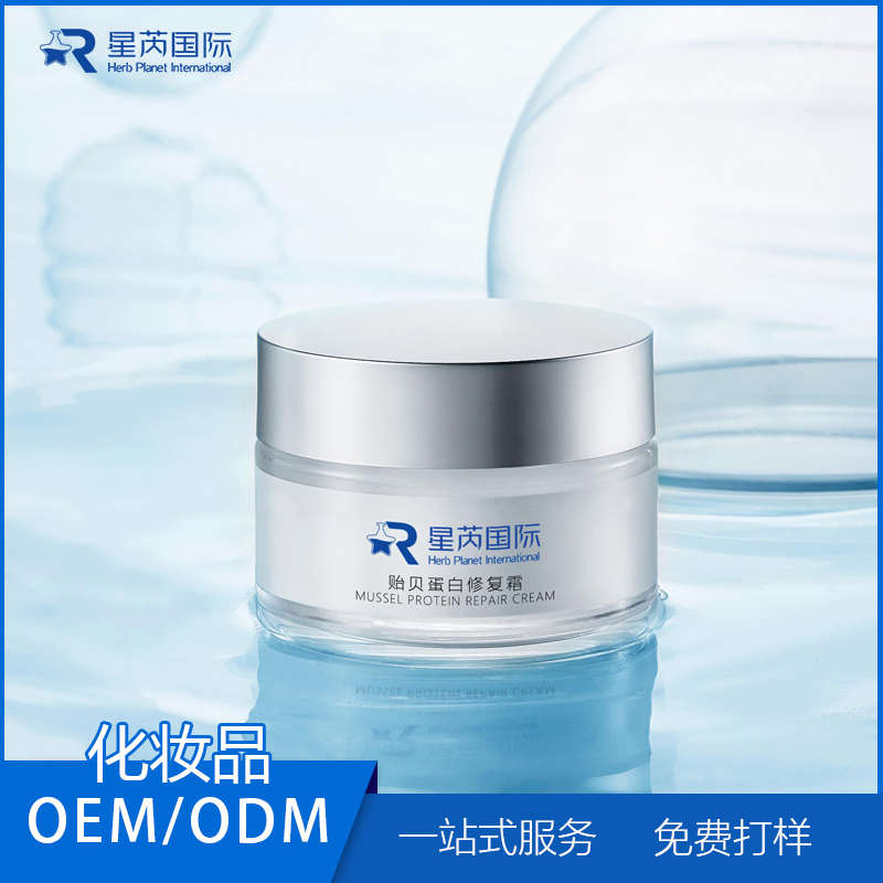 貽貝蛋白修護面霜OEM 