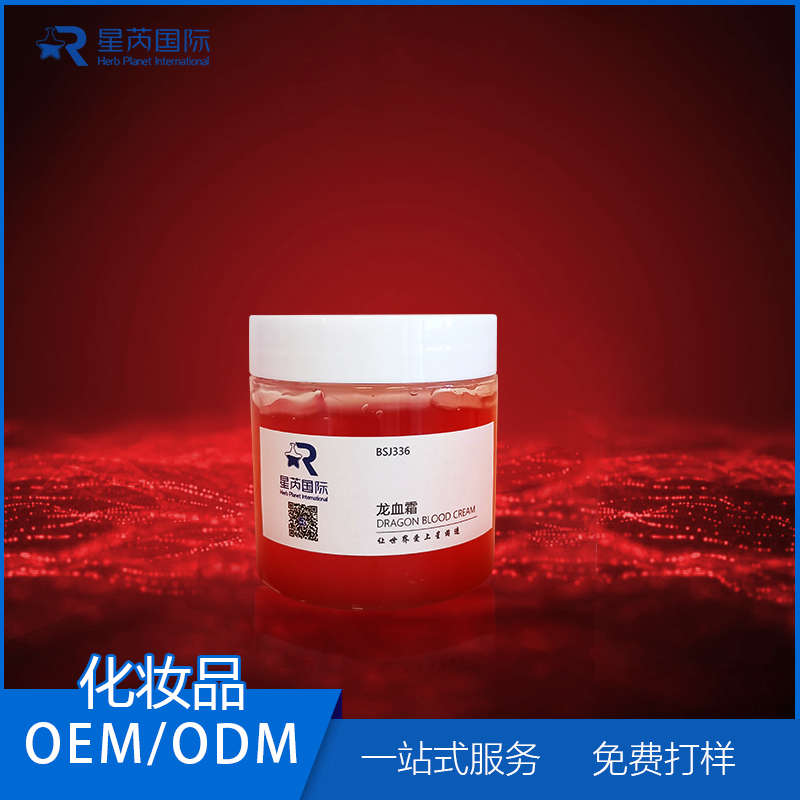 龍血復(fù)顏精華霜OEM代加工