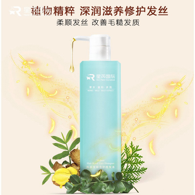 沐本生姜養(yǎng)護(hù)洗發(fā)護(hù)發(fā)水 OE M代 加工 柔順滋養(yǎng)洗發(fā)水貼定牌制