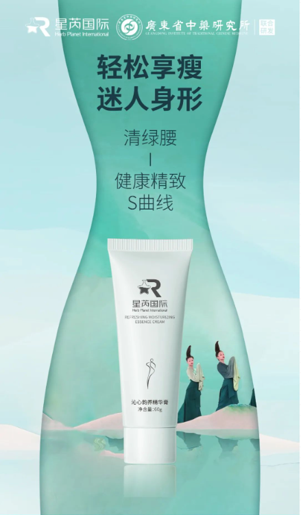 沁心韻養(yǎng)精華膏 減肥 廋身 