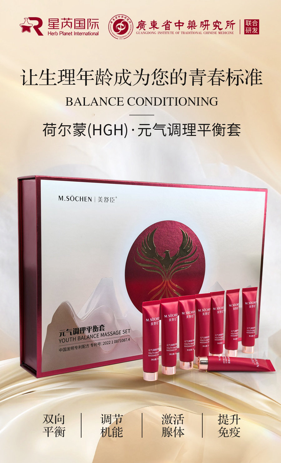 荷爾蒙元?dú)馄胶庹{(diào)理套裝