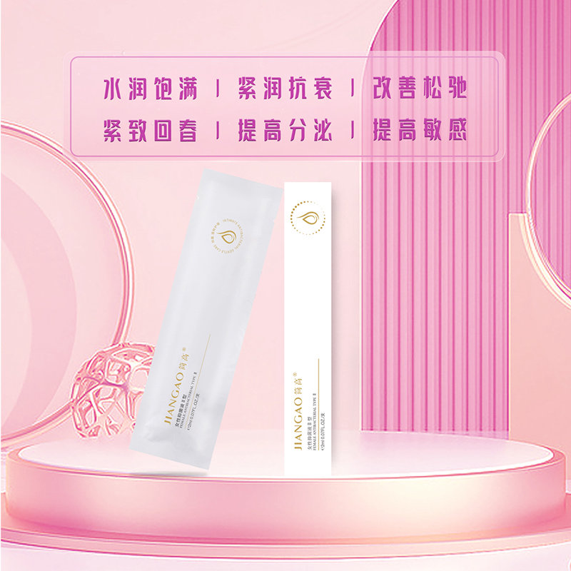 JIANGAO簡高女性抑菌液II型 私密護(hù)理 現(xiàn)貨 可OEM貼牌代加工